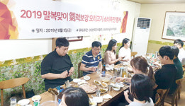 오리협, “더위로 지친 심신…오리고기로 ‘氣력보강’을”