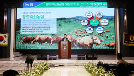 광주축협, 여성조합원 리더십 역량강화 교육