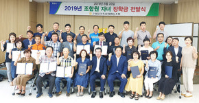 구미칠곡축협, “지역사회 이끄는 인재 되어주길”