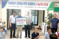 <나눔축산운동 실천 현장>농촌지역 원로 경종농가에 축산물 정 나눔