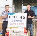 가축시장 ‘최고가’ 시상 호응 얻자 보은까지 확대