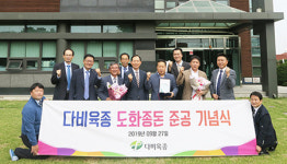 ‘도화종돈’ 다시 태어났다