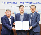 마사회, 경주퇴역마 ‘승용마 전환’ 관리체계 구축