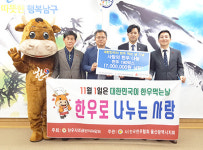 한우협 울산시지회, 축제 대신 나눔으로