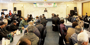 인천강화옹진축협, 원로조합원 초청 효도행사 실시