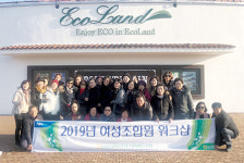인천강화옹진축협, 제주서 여성조합원 워크숍 개최