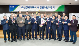 농협축산경제 김태환 호 다시 힘찬 출항