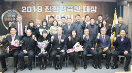 농식품부·친환경축산협, 올해 베스트 친환경축산인 18명 선정