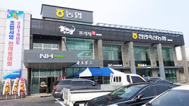 천안축협, 제2경제사업소 준공