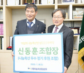 송아지릴레이 등 다양한 나눔 활동 모범