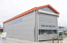 거창군 축산종합방역소 준공…소독시연