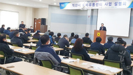 익산군산축협, “겨울철 양질퇴비 생산, 축사바닥 관리부터”