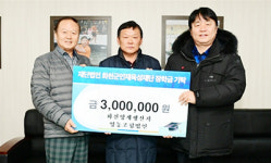 화천양계생산자영농조합법인, 화천군에 인재 육성 장학금 기탁