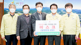 합천축협 1천만원 상당 마스크 기탁