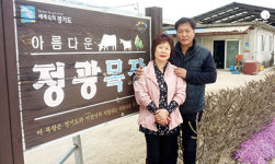 <‘서울우유 나100%’ 납유목장 탐방> 이천시 모가면 ‘정광목장’