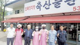 <한국축산물처리협회-축산신문 공동기획 / 거품 싹 다 뺐다, 도축장 직매장> 1. 포천농축산