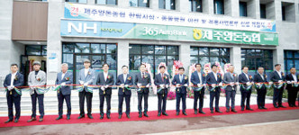 제주양돈농협, 한림지점·동물병원 이전…유통사업본부 신설도