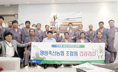 양평축협 “조합원이 건강해야 축산이 건강”