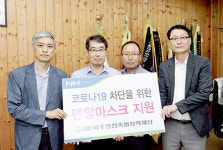 파주연천축협 장학재단, 관내 126개 학교에 덴탈마스크 14만장 지원