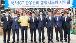 한우협 울산광역시지회, 울주군 농장서 ICT 한우관리 시스템 시연