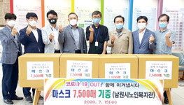 전북농협·남원축협, 노인복지관에 마스크 7천500장 전달
