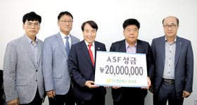 부경양돈, ASF 성금 2천만원