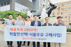 <줌인>서울우유협동조합 낙농구매사업본부