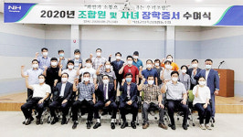 익산군산축협, 2020년 조합 장학생 50명 선발 지원