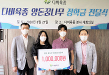 다비육종, 양돈꿈나무 육성…또 다른 ‘나눔’