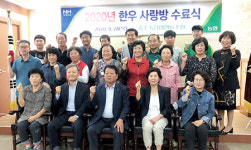 충주축협, 제3기 한우사랑방 수료