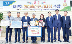 동물복지 선도…청정축산 환경대상 ‘최우수상’
