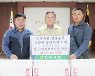 인제축협, 양봉농가 실익지원사업 전개