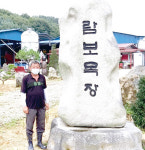 <창간 35주년 특집 / 비대면 시대, 이럴수록 클린팜>낙농 / 경기 포천 ‘람보목장’