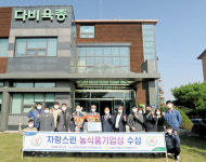 다비육종 ‘자랑스런 농식품 기업’