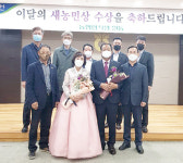 한우 명가로 ‘이달의 새농민상’ 수상