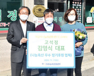 <나눔축산>나눔축산운동본부, 고석정 김영식 대표 ‘11월 나눔축산인’ 선정