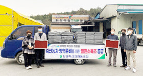 함평축협, 축산농가 대상 발판소독조 공급