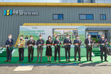 해밀, 광역계란유통센터 준공