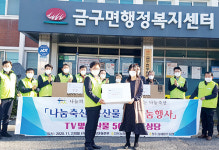 소외이웃 복지 증진 후원물품 전달