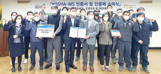 농협사료 경주공장, 사료업계 첫 ‘KOSHA MS’ 인증 취득