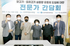 <초점>가금육 실중량 유통제 도입 전문가 간담회에선