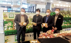 부여축협, GAP농산물 전용판매장 개장