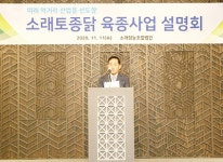 <포커스>소래축산 토종닭 종자 육종 50년 성과 발표