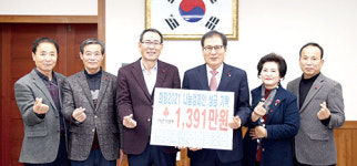 축산인 정성 모아 ‘희망의 성금’ 기탁