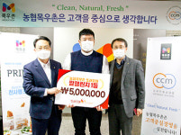 농협목우촌, 또래오래 짤 챌린지에 상금 1천만원