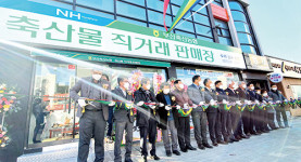 부산축협, “도시형 소비조합 정체성 확립 발판 마련”