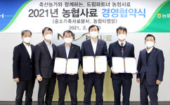 농협사료, “비상 경영 통해 축산농가 드림파트너로”