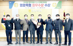 영암축협, 전남지역 한우개량 최우수상 수상