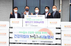 <나눔축산>초록우산어린이재단에 한돈 지원