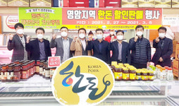 영암축협, 양돈농가 돕고, 면역력 높이고”